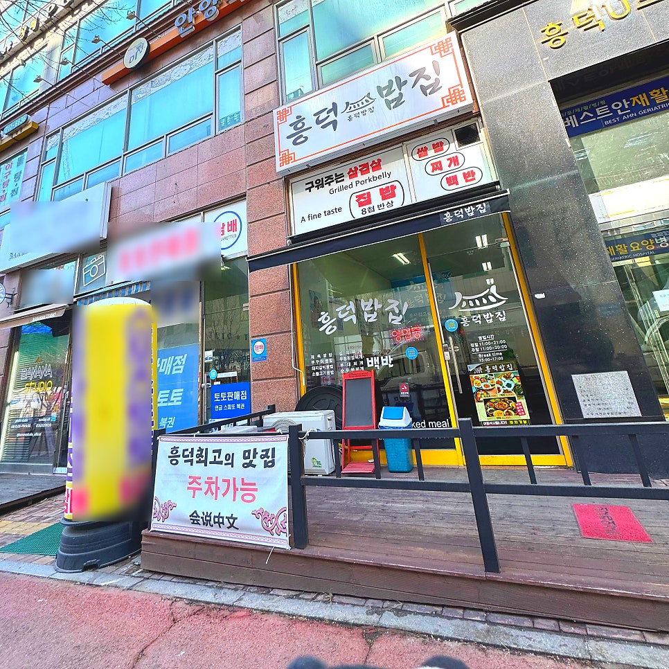 태광CC 라운딩 전후, 흥덕에서 밥집 고르는 법