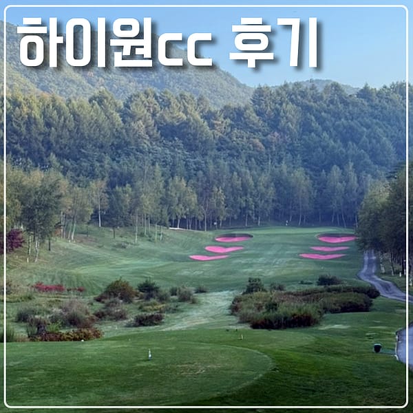 하이원CC 클럽하우스 무인카페