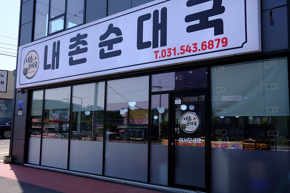 한림광릉CC 라운딩 전후, 포천·진접에서 밥집 고르는 법