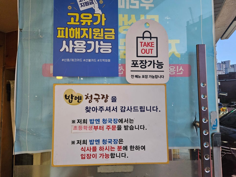 한성CC 라운딩 전후, 마북·구성에서 밥집 고르는 법