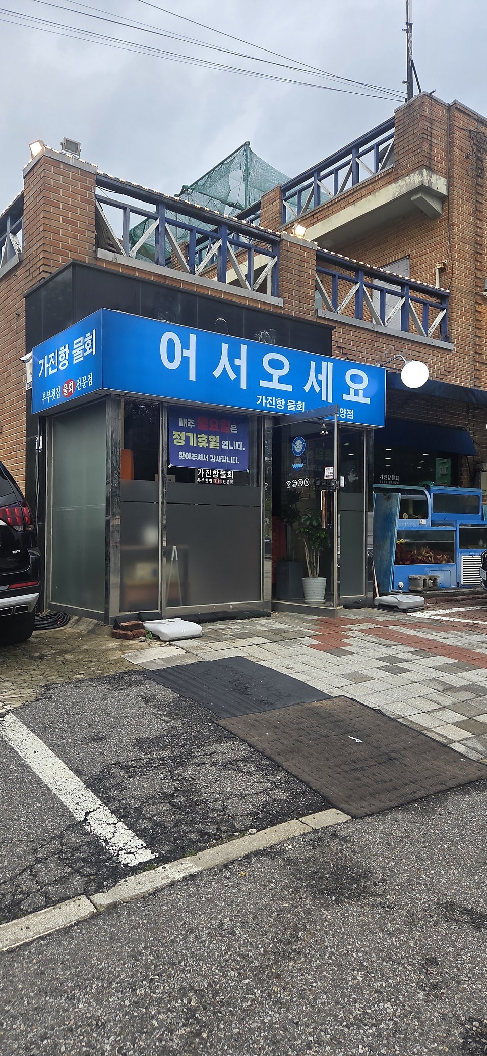 한양CC 라운딩 전후, 원당·성사동에서 밥집 고르는 법