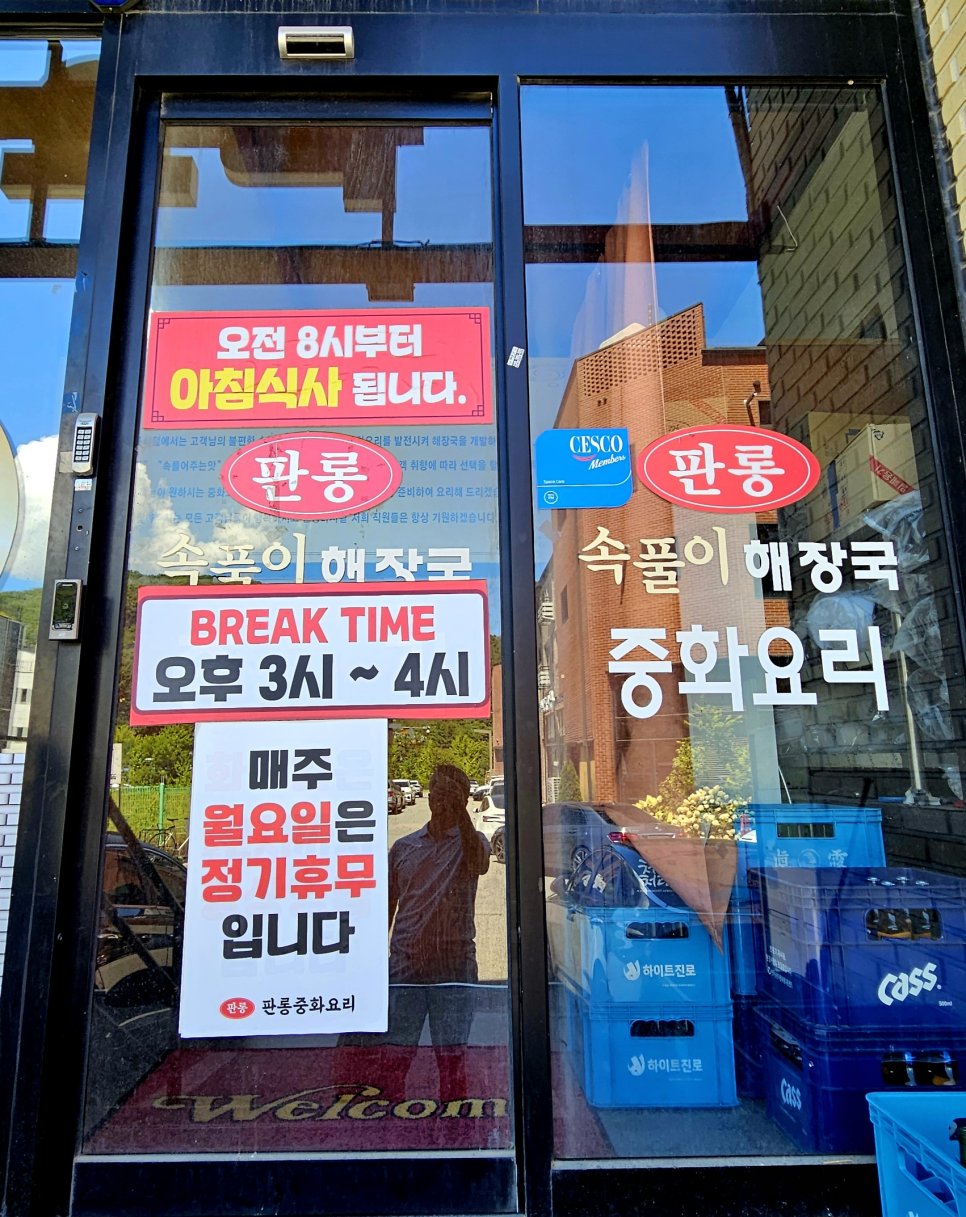 화성상록GC 라운딩 전후, 동탄에서 밥집 고르는 법