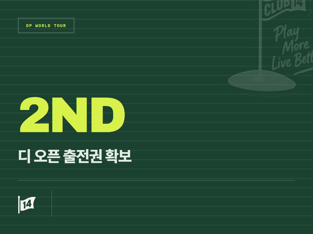 앙헬 이달고, 프랑스 대회 준우승으로 '디 오픈' 출전권 획득