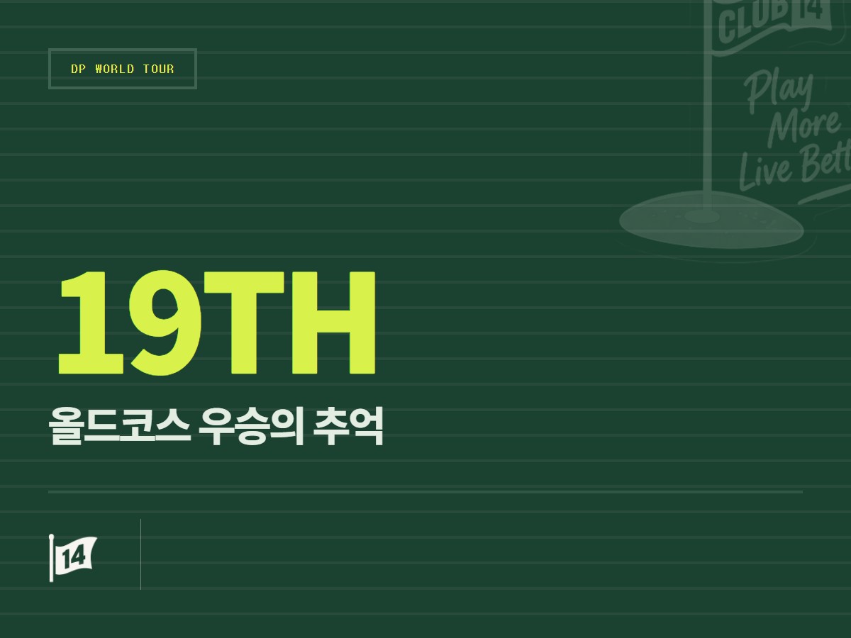 세인트앤드루스에서 되새긴 감격의 첫 승… 올리버 윌슨이 말하는 골프 인생