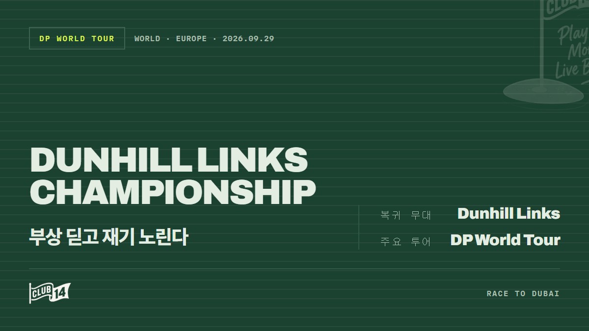 '부상 악재' 털어낸 댄 브라운, DP월드투어서 멘탈 재정비로 반등 노린다