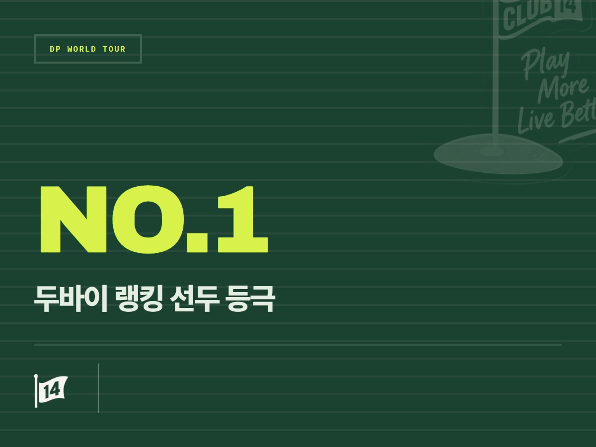 '레이스 투 두바이' 선두 오른 차카라, 