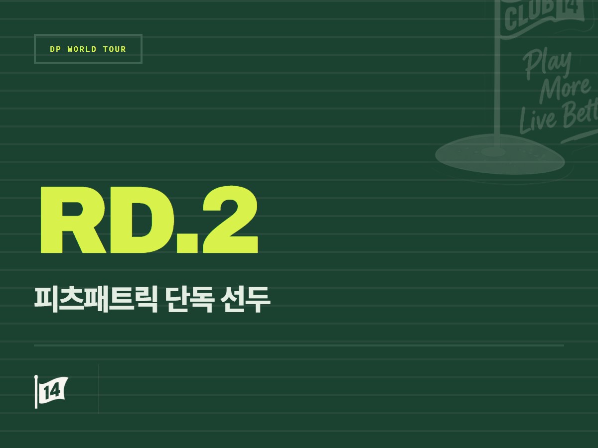 페덱스 오픈 드 프랑스 2일 차 주요 하이라이트