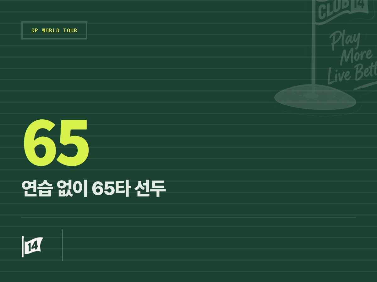 타탄 프로 투어에서 카누스티 정복까지… 마이클 스튜어트의 기적 같은 24시간