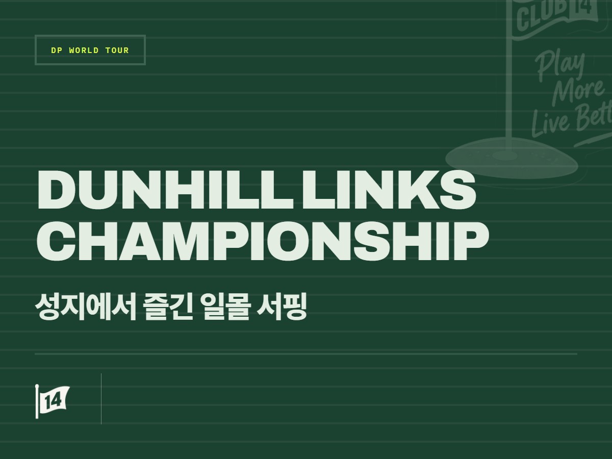 세인트 앤드루스 노을 물들인 '서핑 전설'… 켈리 슬레이터, 현지 학생들에게 깜짝 서핑 선물