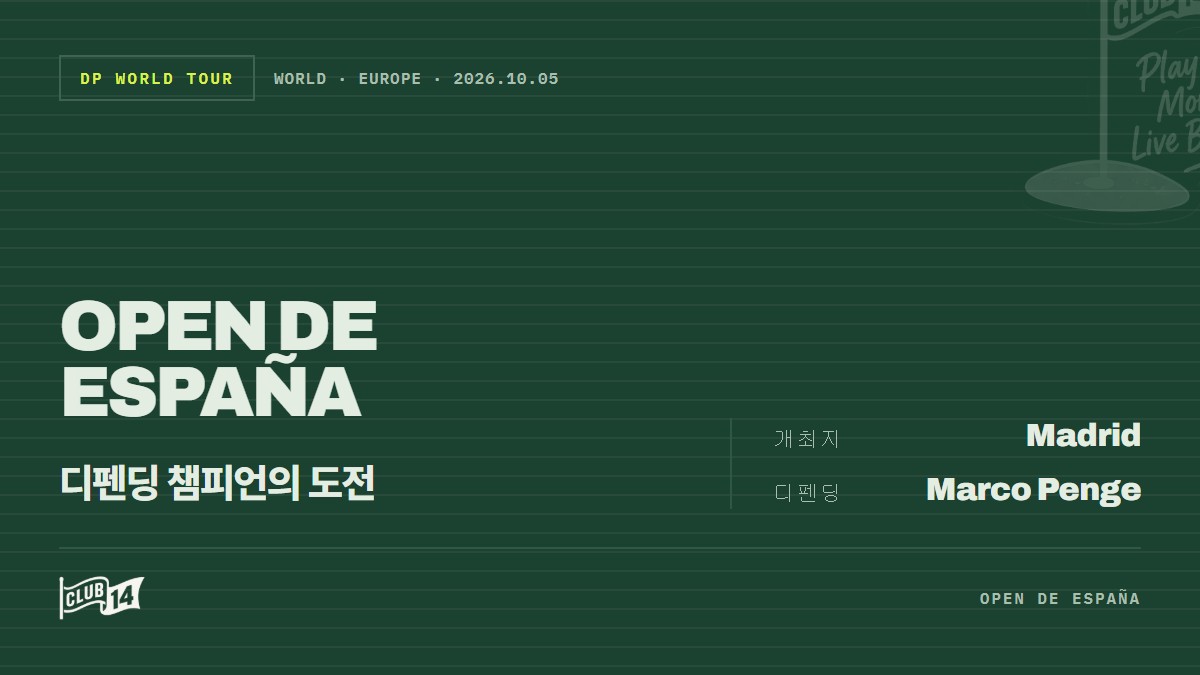 '영광의 땅' 스페인으로 돌아온 마르코 펜지, 변화의 1년 거쳐 타이틀 방어 정조준