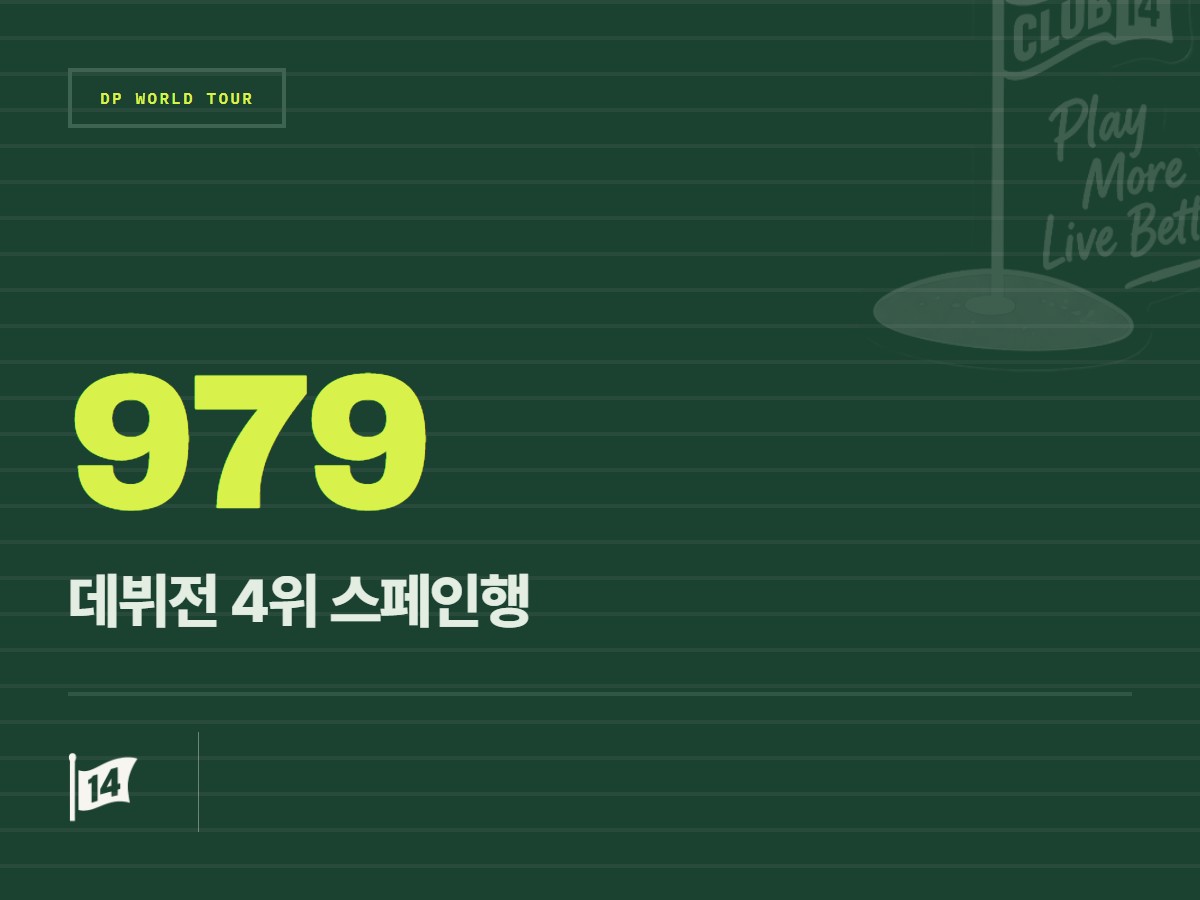 '꿈의 데뷔전' 치른 마이클 스튜어트, 기세 몰아 스페인 오픈 출격