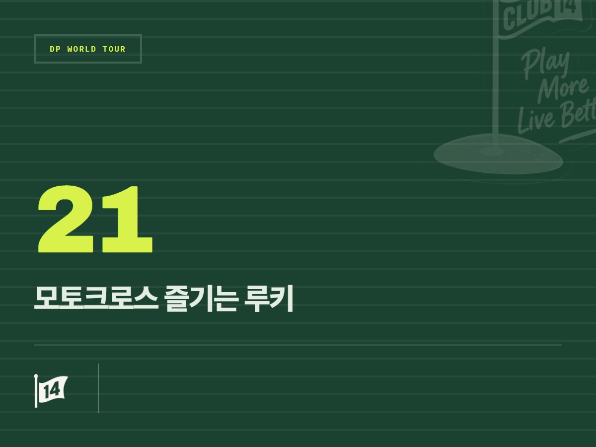 모터크로스에 푹 빠진 오이앙 기야몽드기, DP 월드투어 루키로 질주