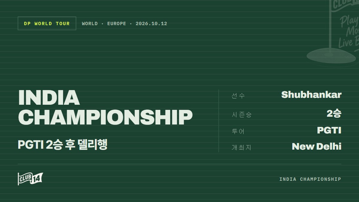 ‘PGTI 우승’ 슈반카 샤르마, 자신감 충전해 뉴델리 입성… 고국 무대 활약 예고