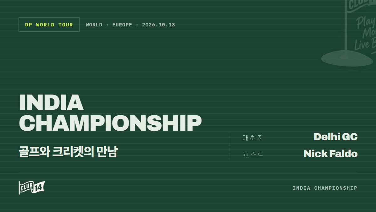 DP 월드 투어의 새로운 비하인드 시리즈 '더 라커룸', 이번 주 목요일 베일 벗는다