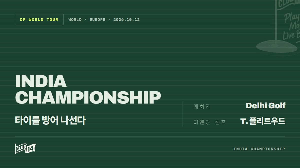 토미 플리트우드, DP월드 인도 챔피언십 감격의 우승 순간을 돌아보다