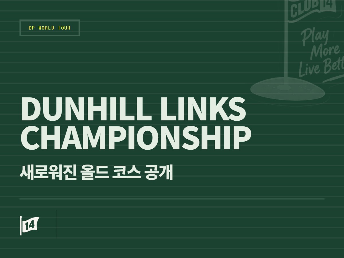 '골프의 성지' 세인트 앤드루스 올드 코스, 던힐 링크스서 선보일 진화된 모습은?