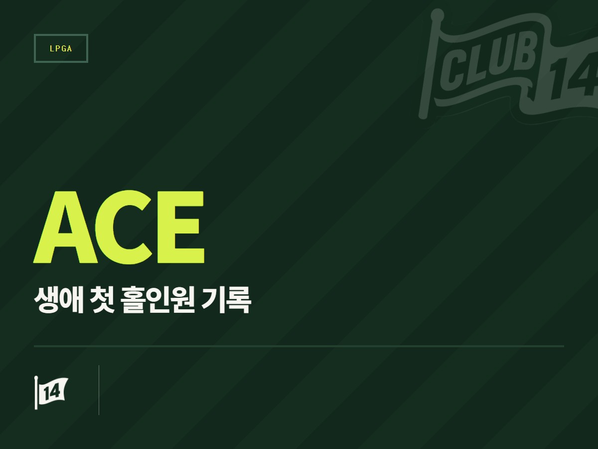 베네데타 모레스코, 피나클 CC 6번 홀서 짜릿한 홀인원 기록