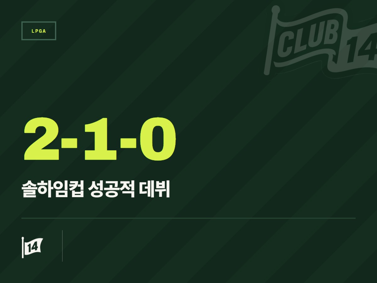 35세에 이룬 솔하임컵 꿈… ‘베테랑 루키’ 린디 던컨, 데뷔전서 2승 1패 맹활약