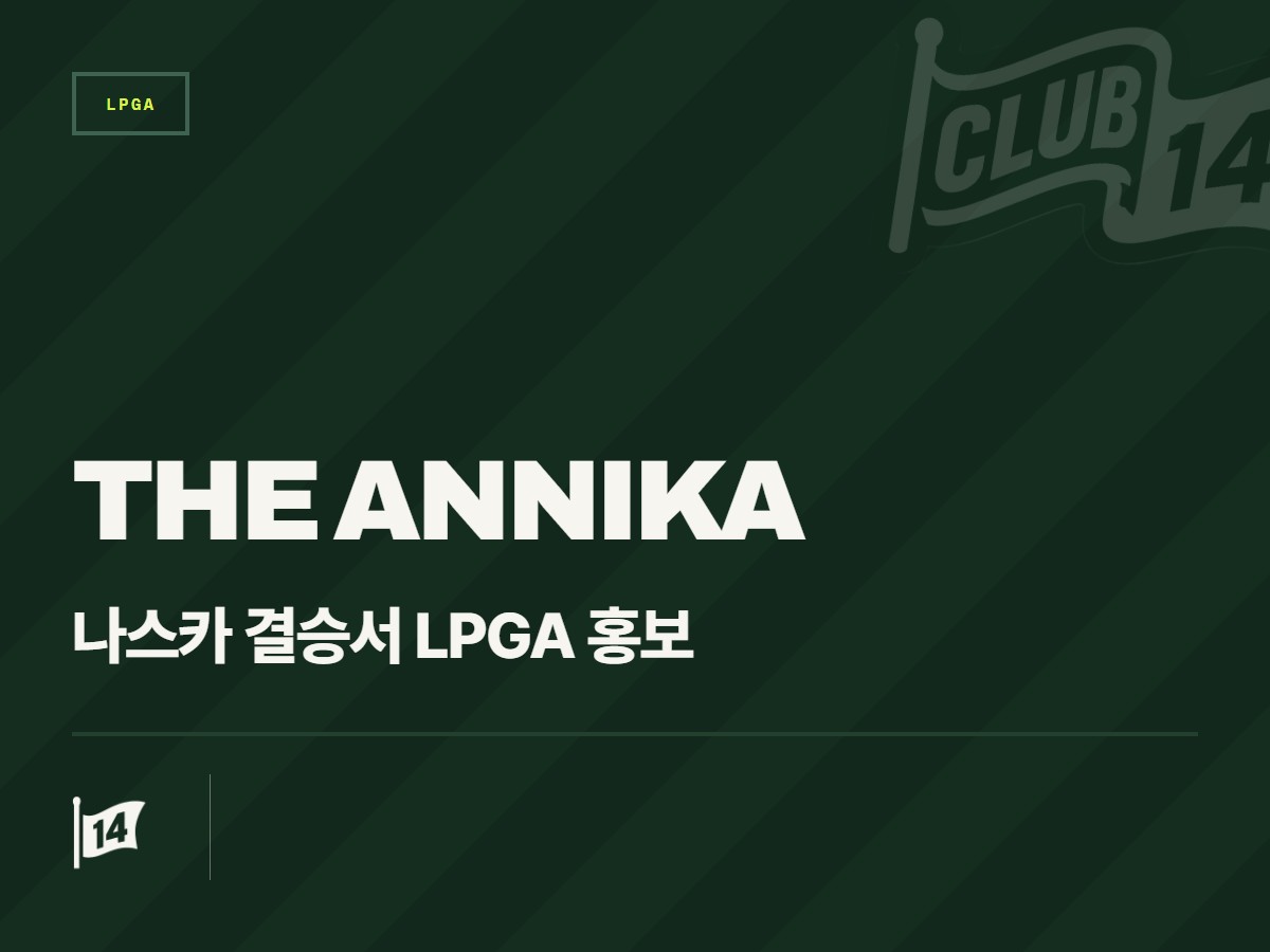 LPGA ‘디 애니카’와 나스카의 이색 만남… 마이클 맥도웰, 골프 테마 경주차로 컵 시리즈 최종전 누빈다