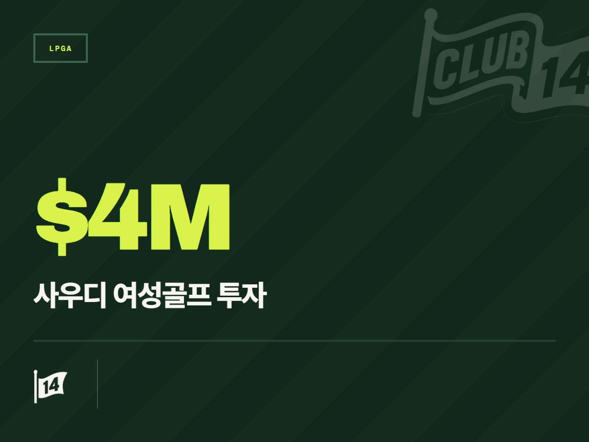 Golf Saudi, 사우디와 세계 무대 여자골프 지원에 장기적 의지 강화