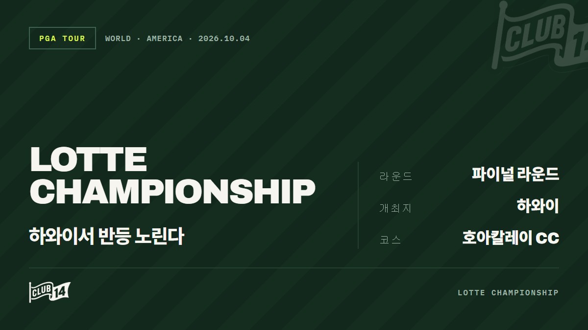 릴리아 부, 하와이서 봄 이후 LPGA 투어 최고 성적 도전
