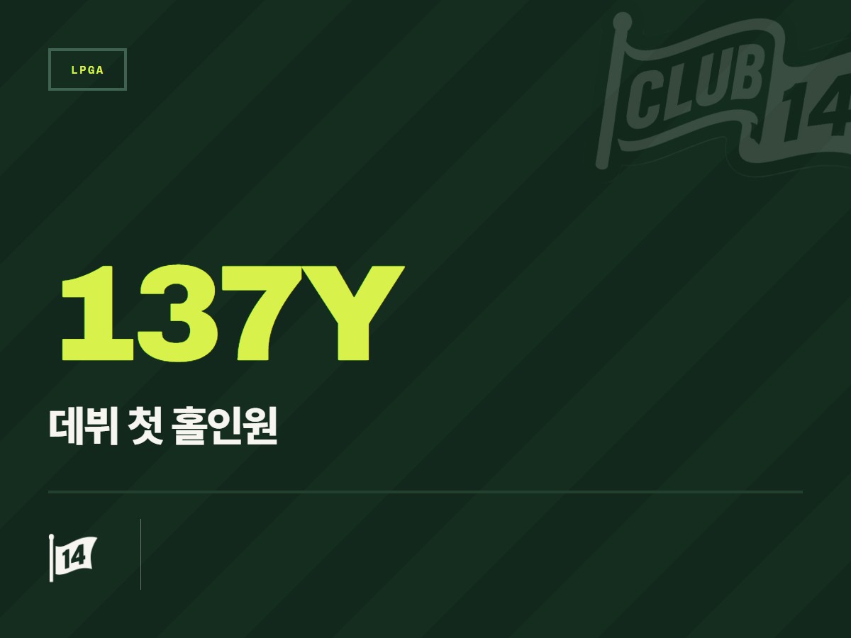 나탈리야 구세바, 피나클 CC서 생애 첫 홀인원 기록하며 화려한 라운드 장식