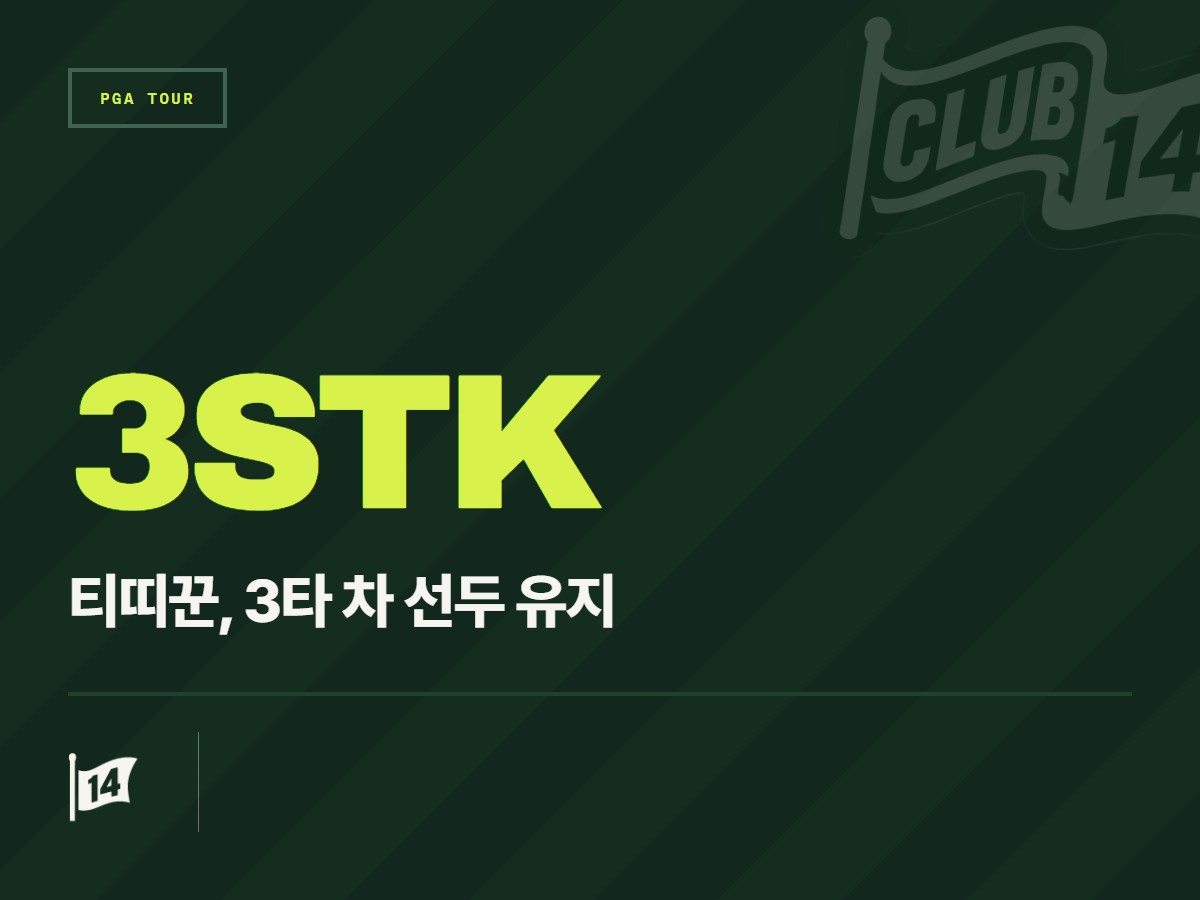 '하와이서 3타 차 단독 선두' 티띠꾼, LPGA 시즌 4승 향해 성큼