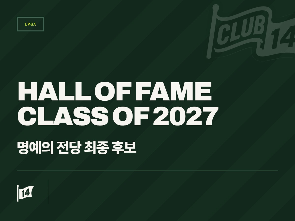 World Golf Hall of Fame, 2027년 헌액 최종 후보 발표
