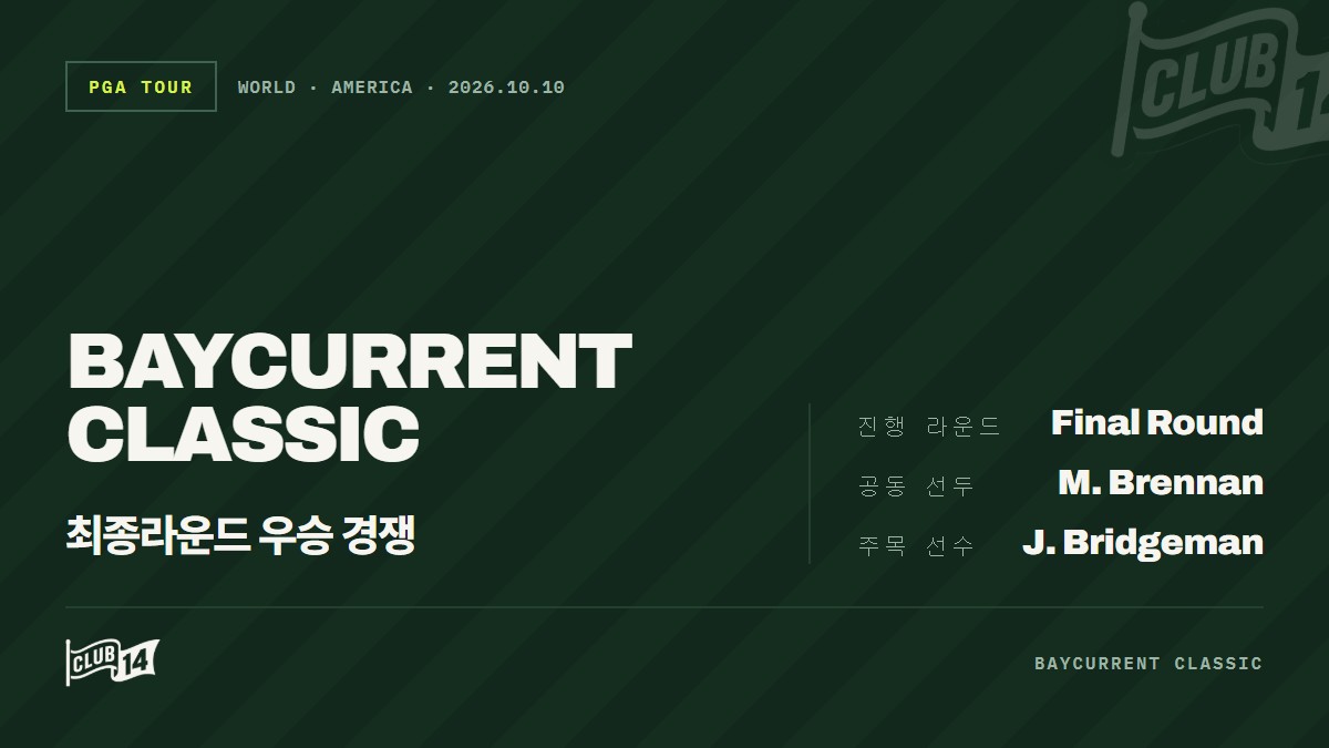 일본 무대 나서는 제이콥 브릿지먼, '뜨거운 퍼터' 작렬할까