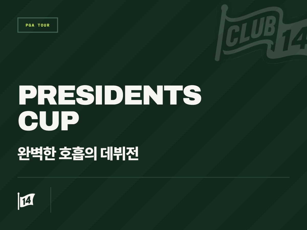 메디나에서 빛난 최고의 콤비… 저스틴 토머스와 잭슨 코이분의 완벽한 호흡