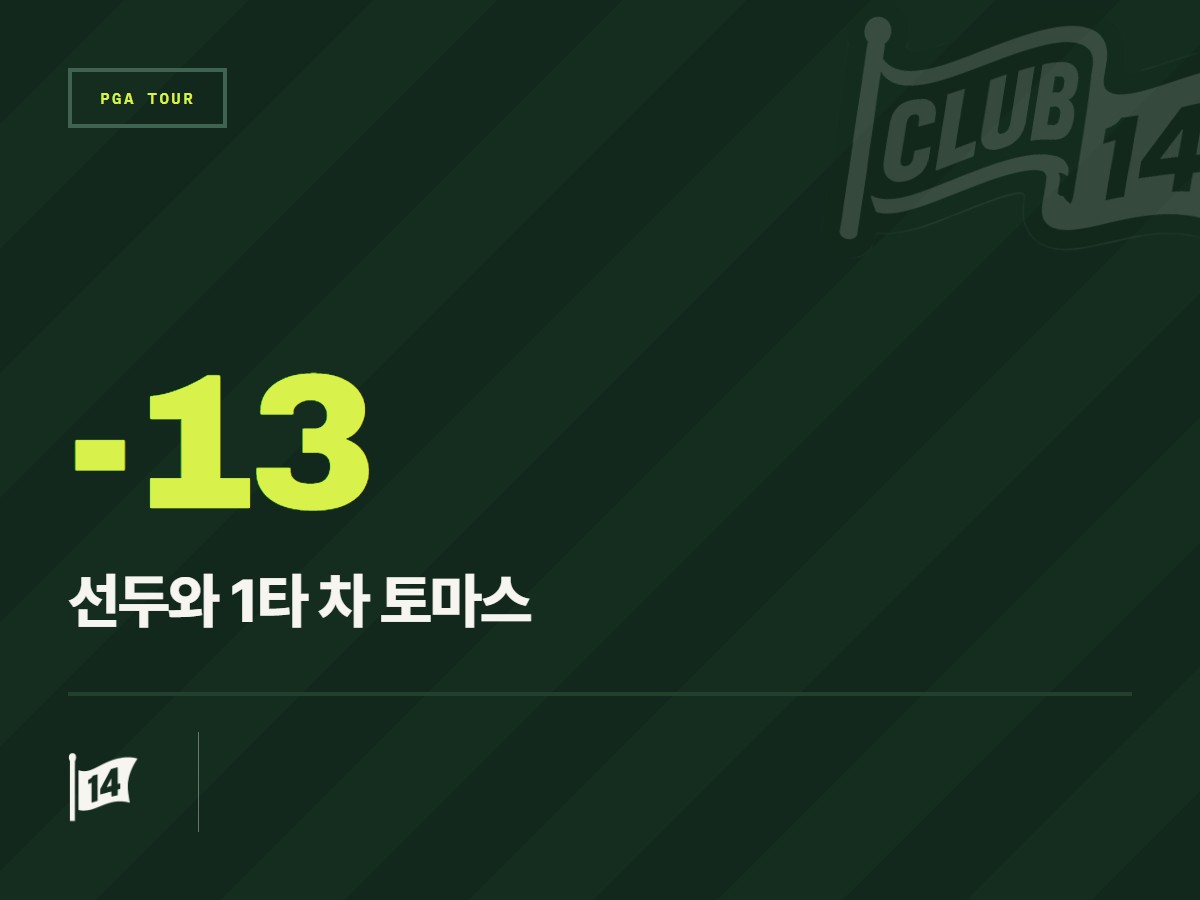 '아시아 무대 강자' 저스틴 토머스, 