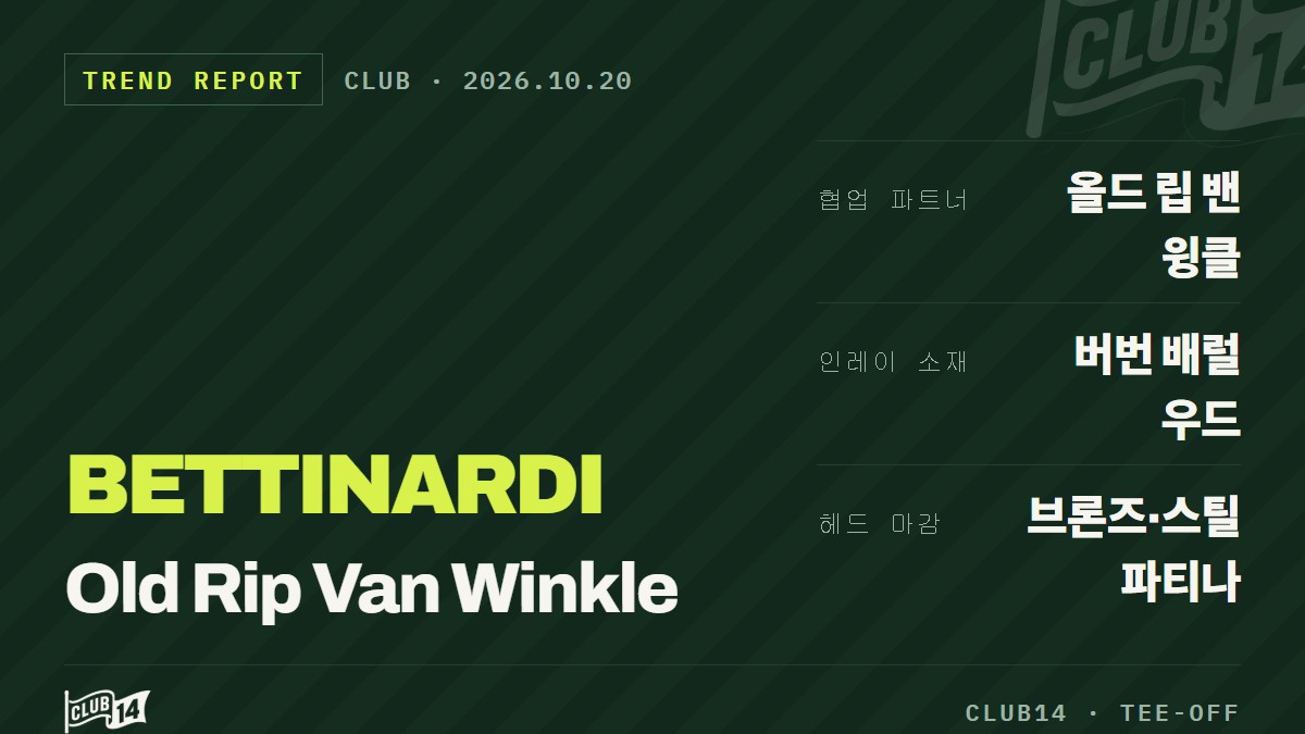 베티나르디, Old Rip Van Winkle 협업 퍼터 컬렉션 공개 - club14 골프매거진
