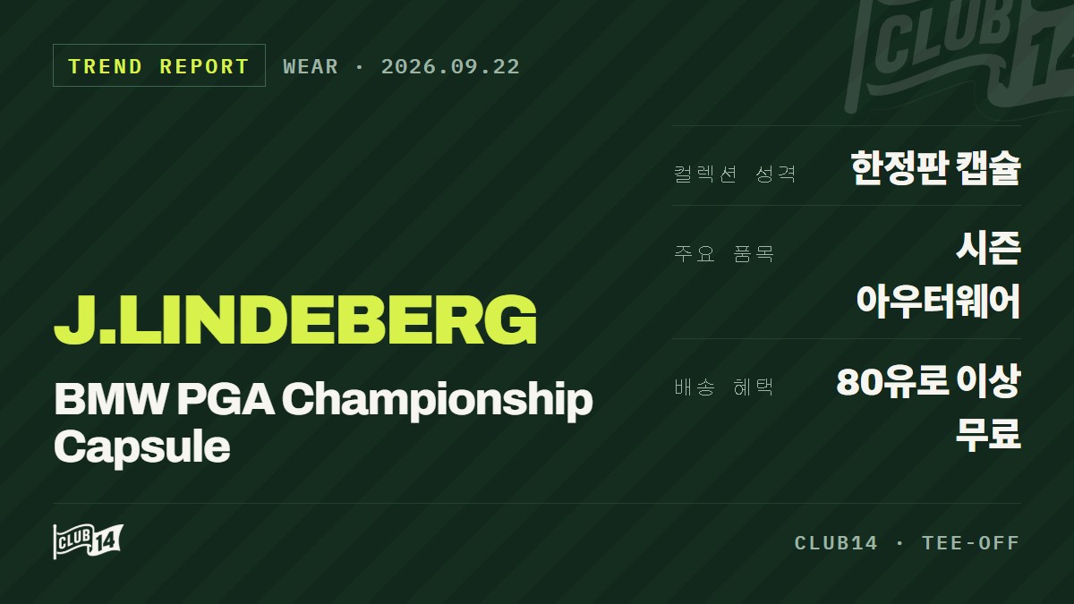 제이린드버그 BMW PGA Championship Capsule, 웬트워스의 분위기를 입다