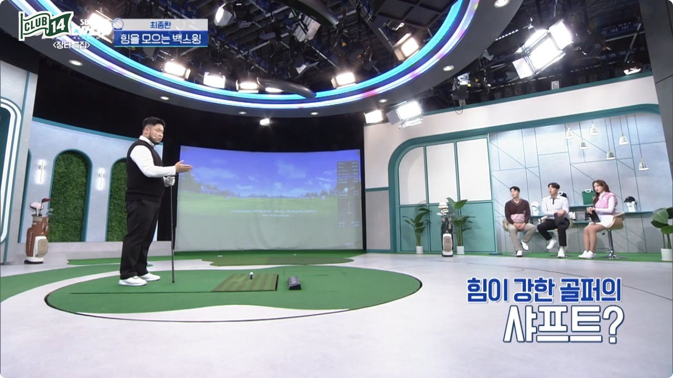 드라이버 스펙을 직접 비교하며 설명하는 최종환 프로와 김건화 프로