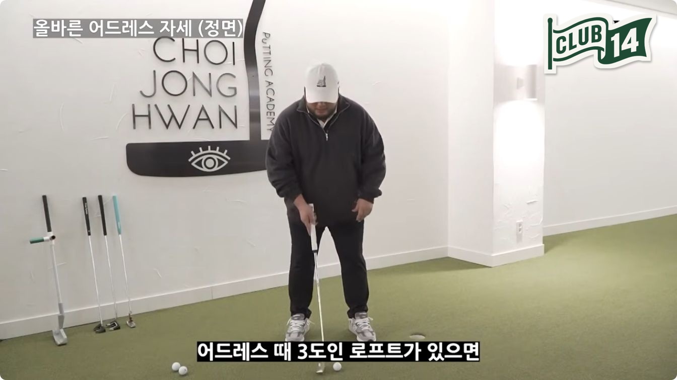 그립 끝은 공 반 개 정도 앞으로