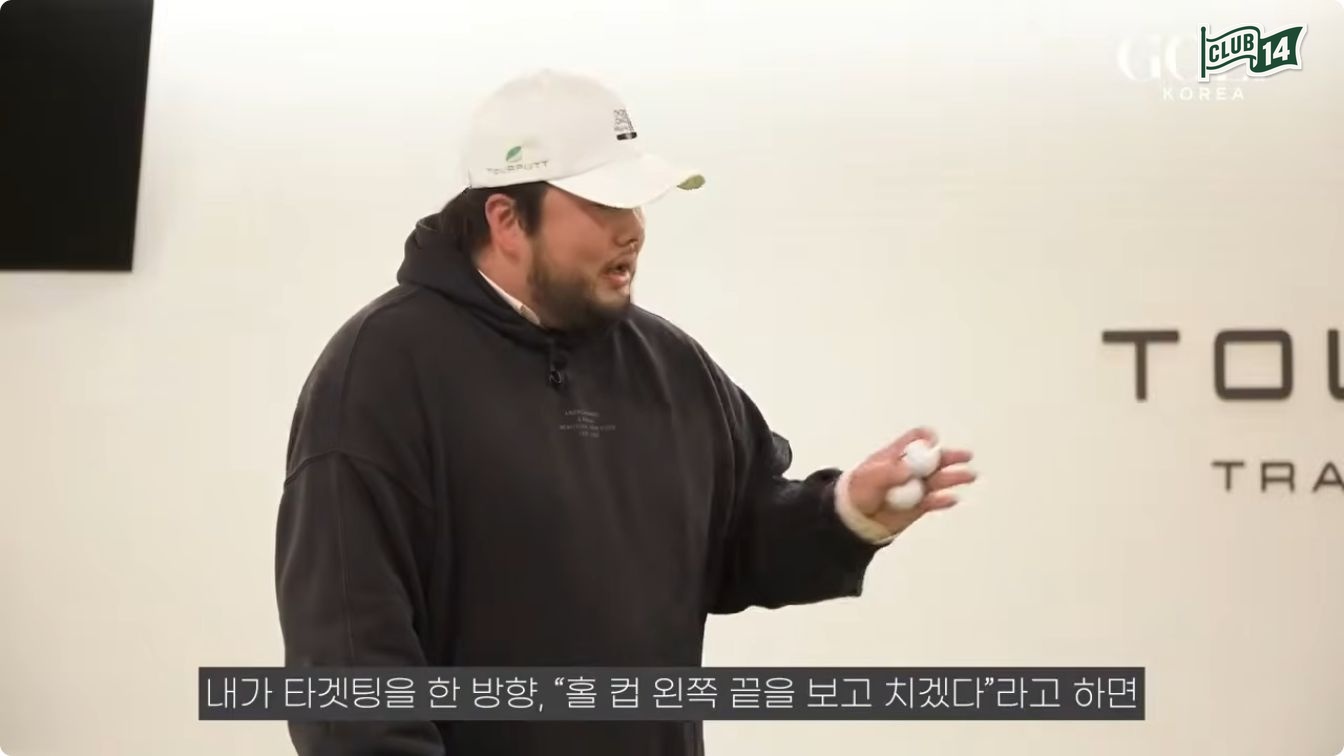 퍼팅볼 라인, 꼭 그려야 할까요