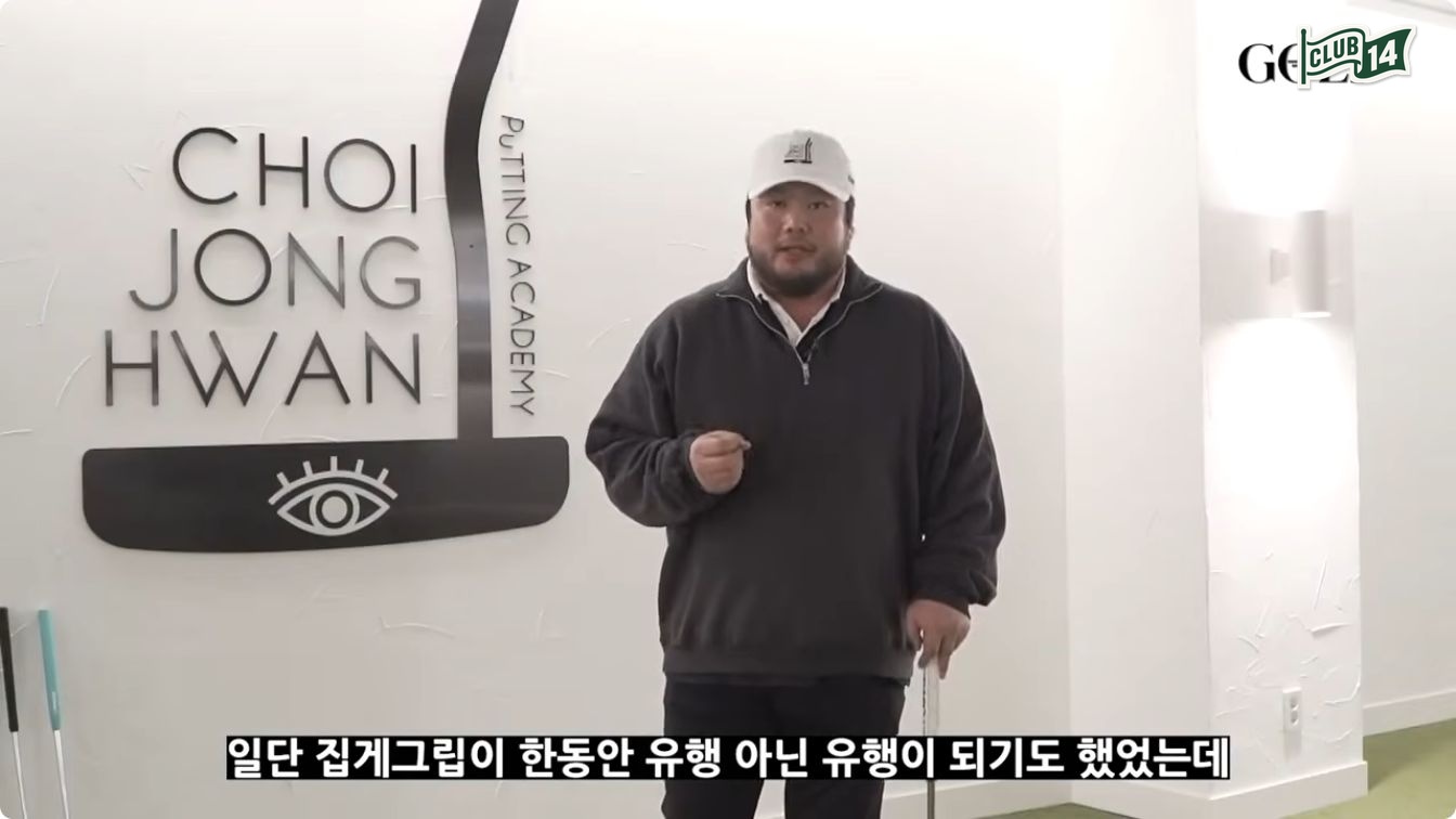 초보 골퍼에게 추천하는 퍼팅 그립 세 가지