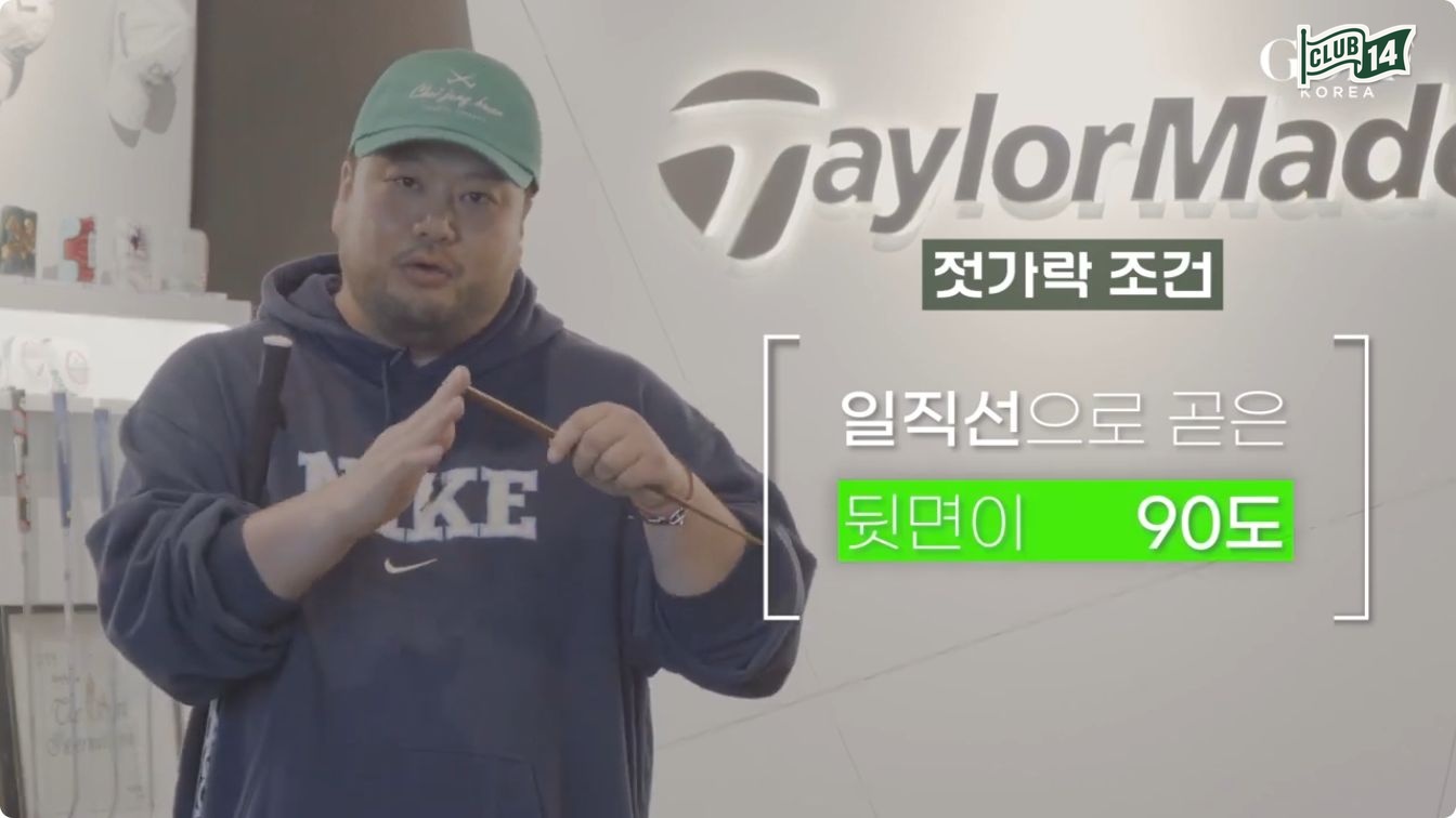 젓가락 하나로 끝내는 퍼트 스트로크 점검법