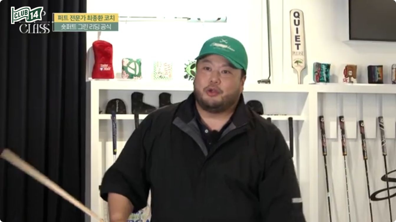 공 뒤쪽에서 자의 기울기로 경사를 예측하는 연습