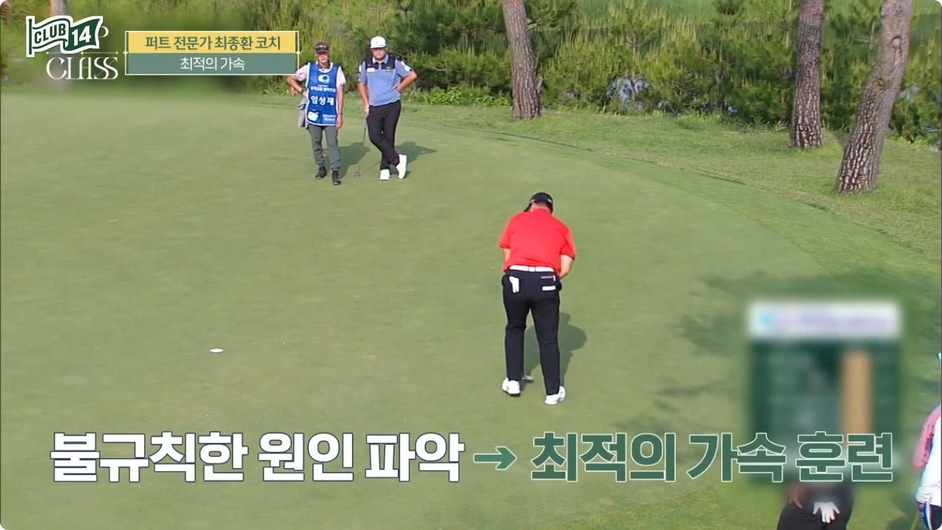 테이크어웨이와 전환 구간에서 가속을 설명하는 최종환 프로