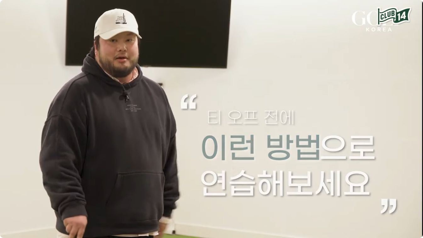 홀 위쪽에 공 세 개를 세우며 래그 퍼팅 감각을 깨우는 연습