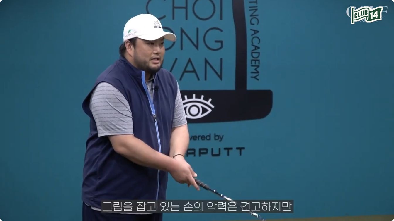 수직·회전 동작은 어드레스 상태로 유지하는 게 좋습니다