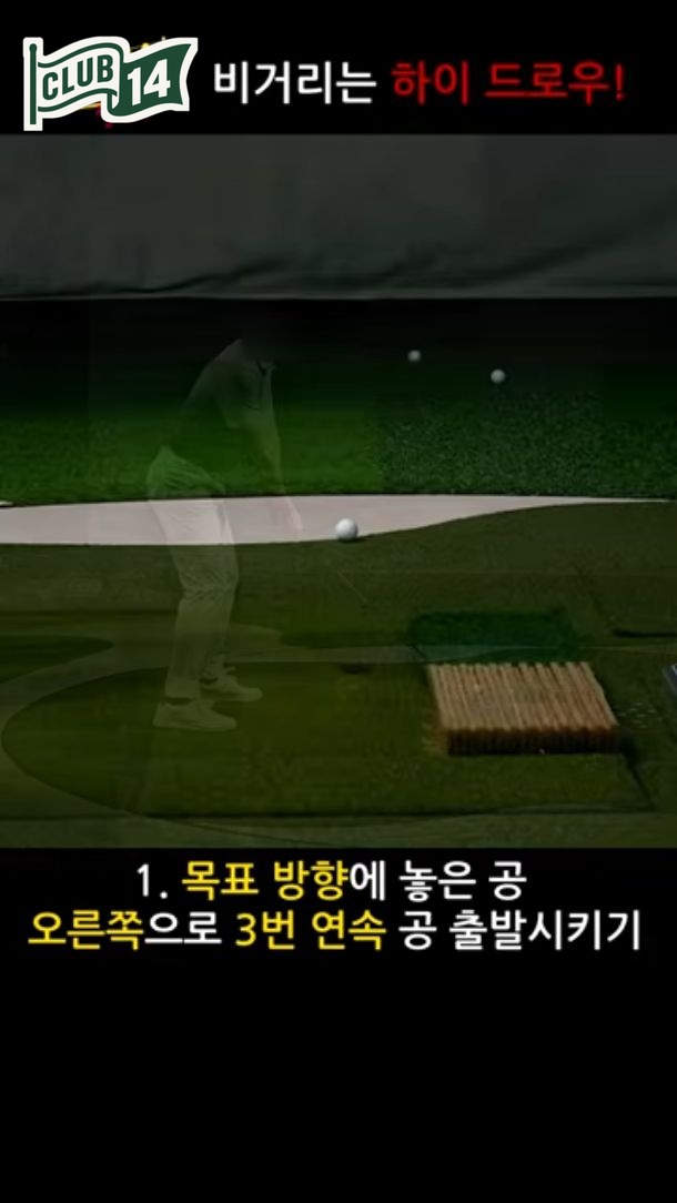 하이 드로우 완성을 위한 마지막 숙제, 오늘 해보시죠
