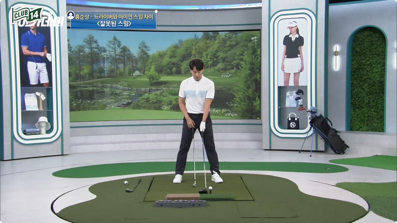 오른발을 살짝 빼는 것만으로도 궤도가 완만해진다