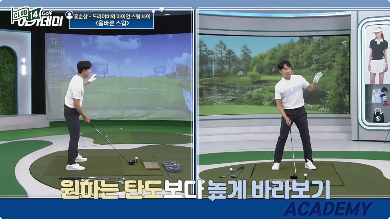 머리 위치를 고정하고 그 자리에서 도는 느낌이 다운 블로의 핵심이다