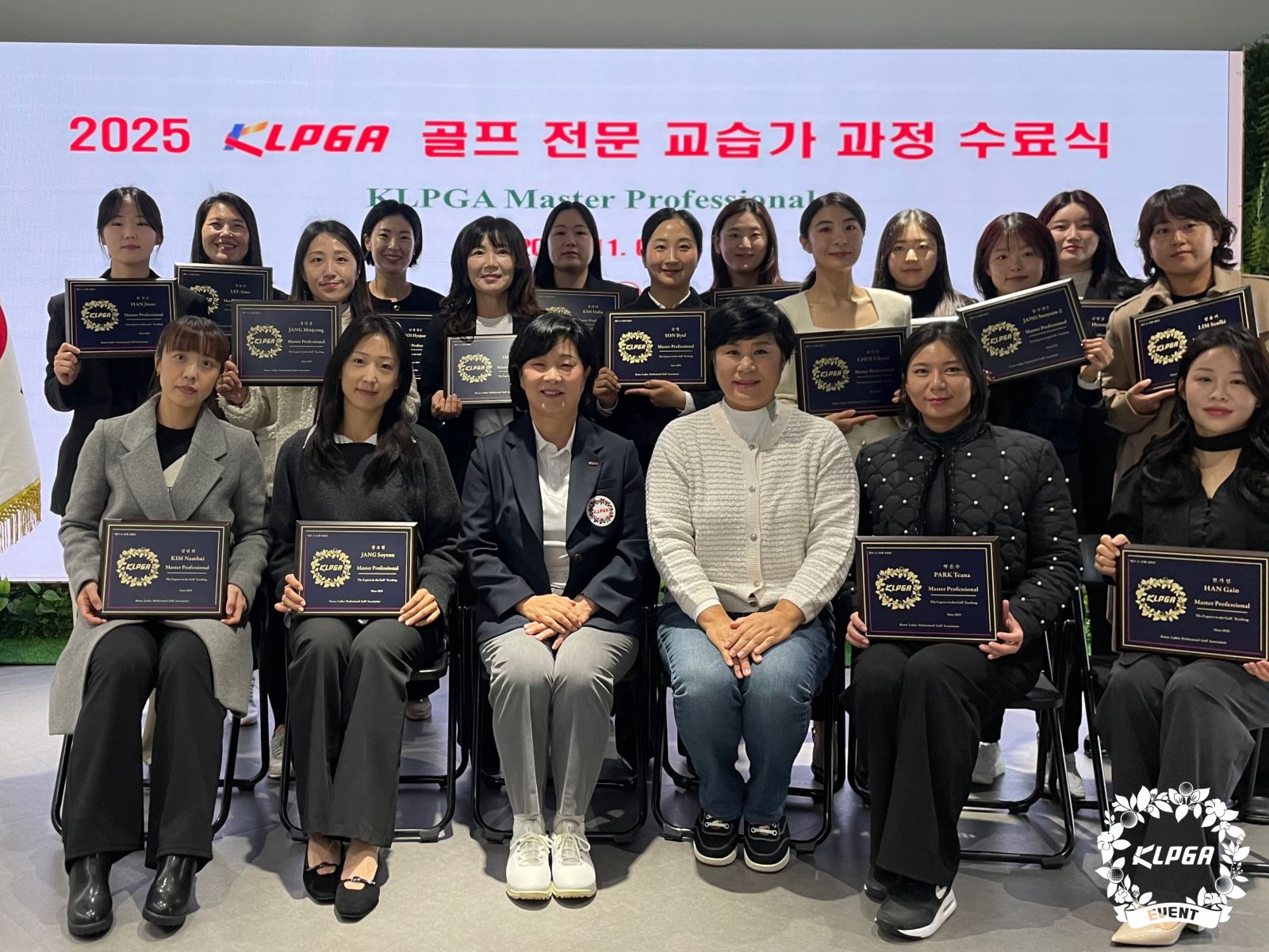 KLPGA 골프 전문 교습가 자격 과정, '2025 KLPGA Master Professional' 수료식 개최