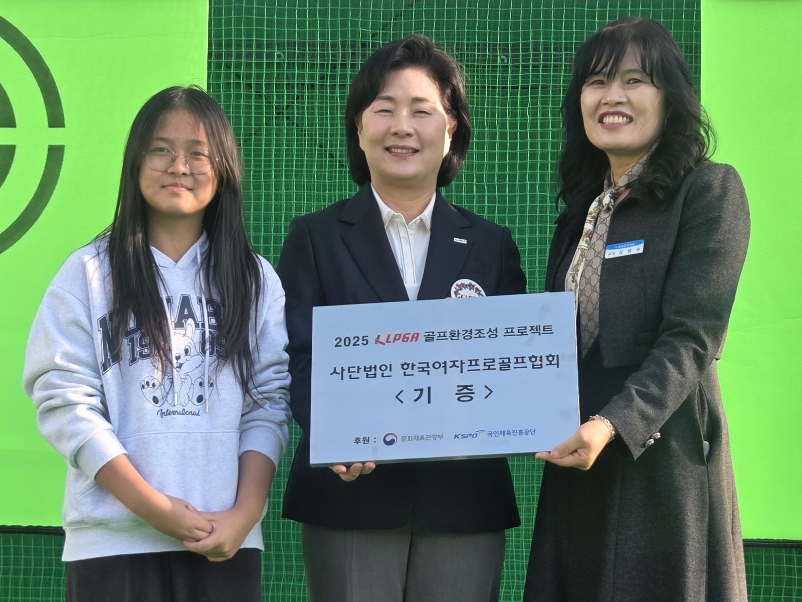 KLPGA, '유소년 골프 환경 조성 프로젝트'로 세종 감성초에 골프 연습장 설립