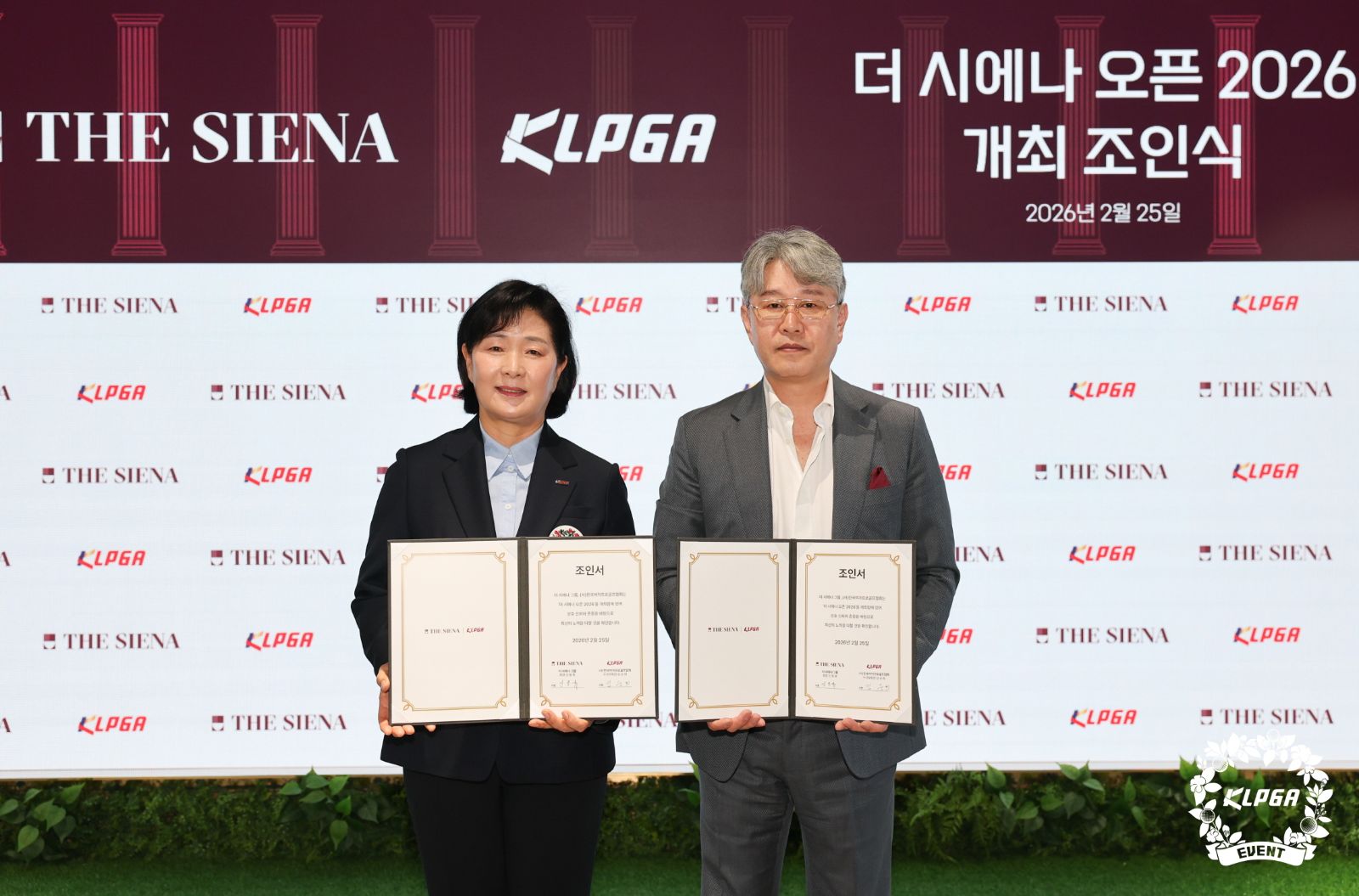KLPGA, 2026시즌 국내 개막전 '더 시에나 오픈 2026' 대회 개최 조인식 가져