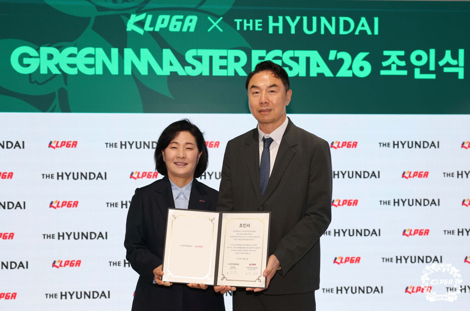 KLPGA, 현대백화점과 GREEN MASTER FESTA '26 개최 조인식 가져