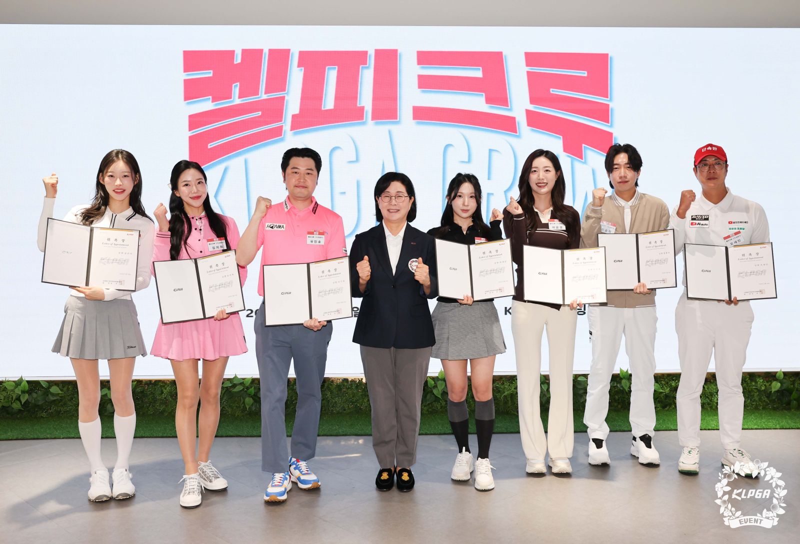 2026 KLPGA 켈피크루 5기 발대식 열려!